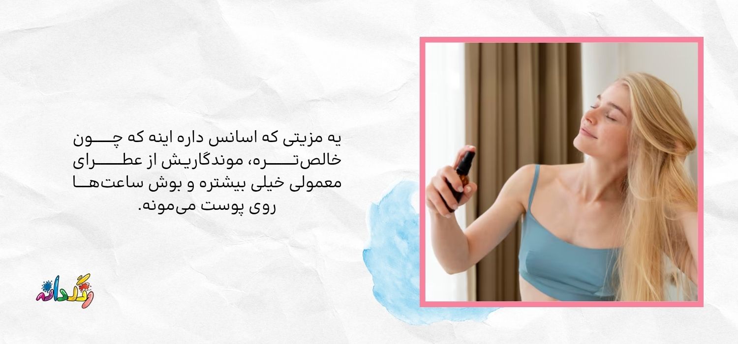مزایا استفاده از اسانس عطر