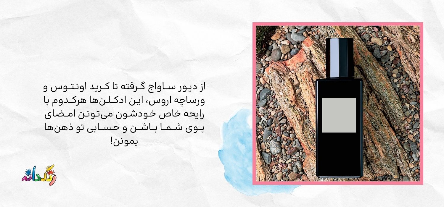 بهترین عطرهای مردانه